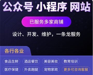 做个小程序为什么有的价格很低有的价格很高呢？今天就来给大家揭秘其中的区别。