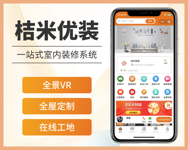 桔米优装