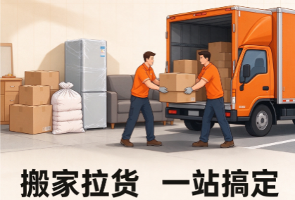 桔米搬家