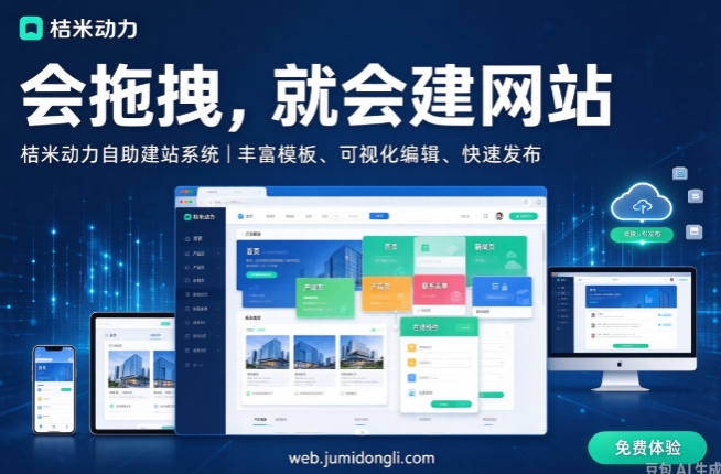 JimiPower 自助建站