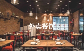 甘肃外卖餐饮