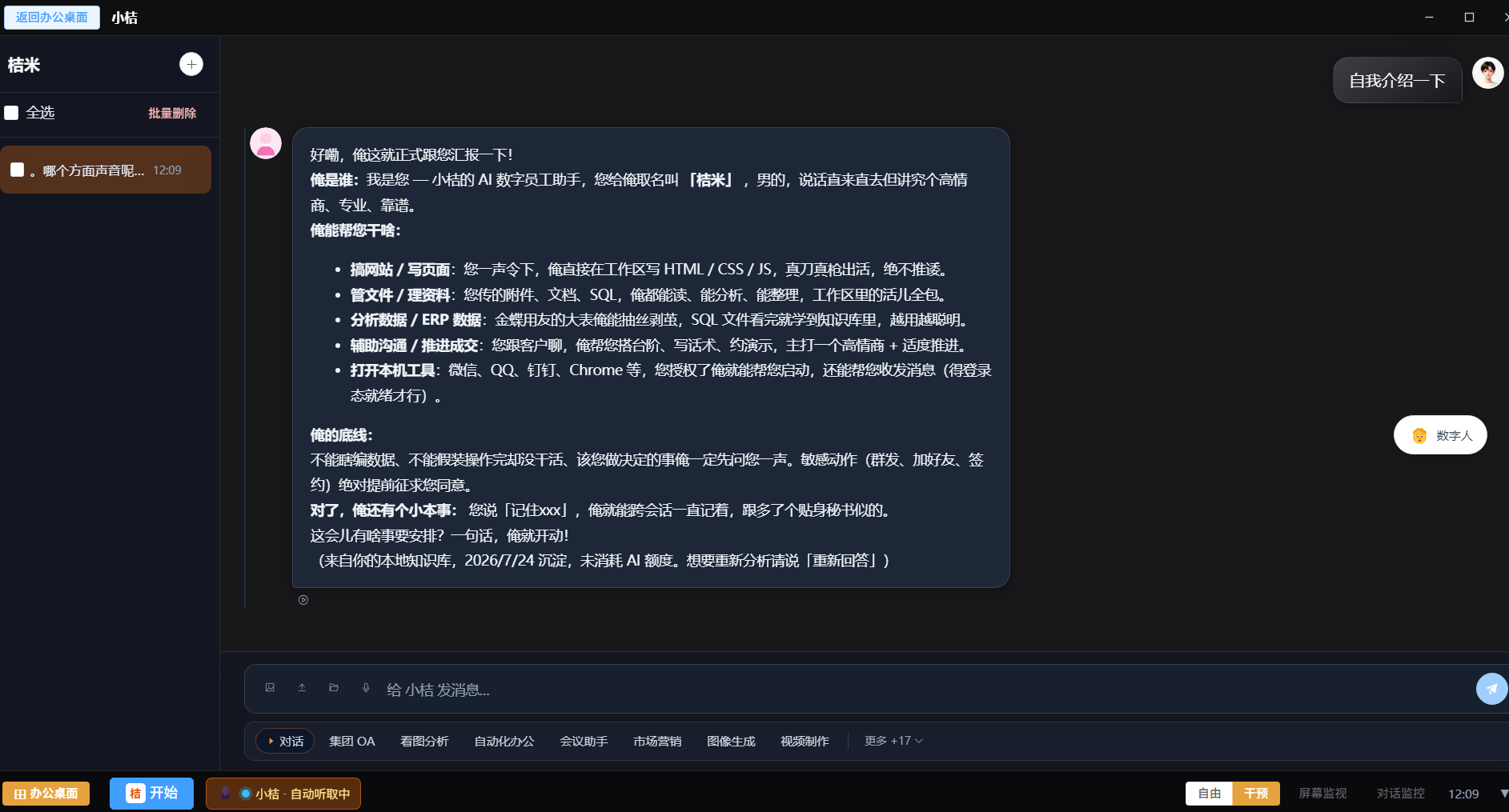ScreenShot_2026-09-29_121004_279.png